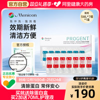Menicon 【自营】目立康AB液除蛋白护理液RGP角膜塑形OK镜