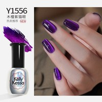 KELLY KESSA 凯莉凯莎2025年春夏新款木槿紫猫眼胶显白玻璃珠晶石美甲指甲油胶