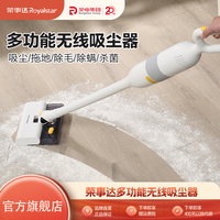 荣事达 洗地机吸拖一体机轻便吸尘器拖地机洗拖地机家用无线扫地机