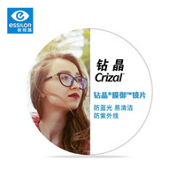 依视路（ESSILOR）钻晶膜御防蓝光镜片近视眼镜女可选1.67配轻盈舒适眼镜框架 80001A-BK/SR黑银色 配依视路钻晶膜御1.67折射率