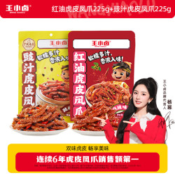 王小卤 冷热双吃虎皮凤爪 红油麻辣味225g+豉汁味225g