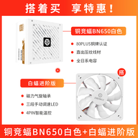  Enermax/安耐美 主动式PFC 台式电脑电源  650W