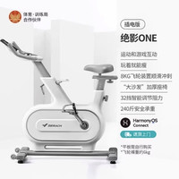 麦瑞克 绝影one 插电版动感单车 家用款健身器材