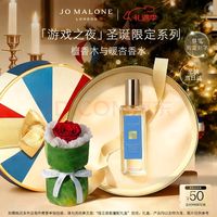 祖·玛珑 祖玛珑香水 圣诞限定檀香木与暖杏30ml 生日礼物 圣诞礼物
