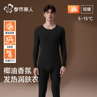 COSMO LADY/都市丽人 男士加绒发热保暖内衣套装 简约黑 2XL