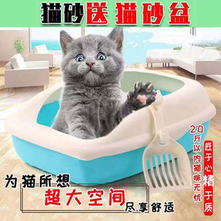 深洁 膨润土猫砂 10kg（20斤）+超大猫砂盆+铲子