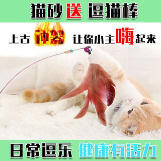 深洁 膨润土猫砂 20kg 低尘结团除臭