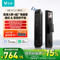 云米 LBT13A 智能门锁2A Pro 40-120mm