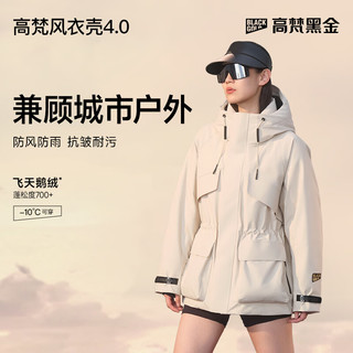 高梵风衣壳【陈昊宇同款】奢华户外鹅绒服4.0五分短款户外羽绒服女冬 4.0黑色 L