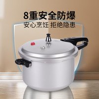 双喜 高压锅 防爆压力锅 22cm