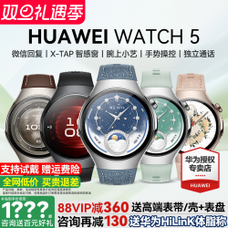 华为 WATCH 5 十周年款 eSIM独立通话 智能手表 42mm幻夜黑