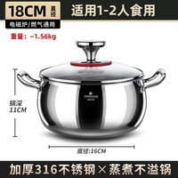 艾格辰 316不锈钢汤锅家用加厚