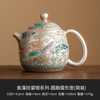景盏 景德镇工艺 鎏银鱼藻纹_圆融壶 简装