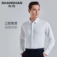 88VIP：杉杉 任选款式衬衫男款2025春秋季外套衬衣男士