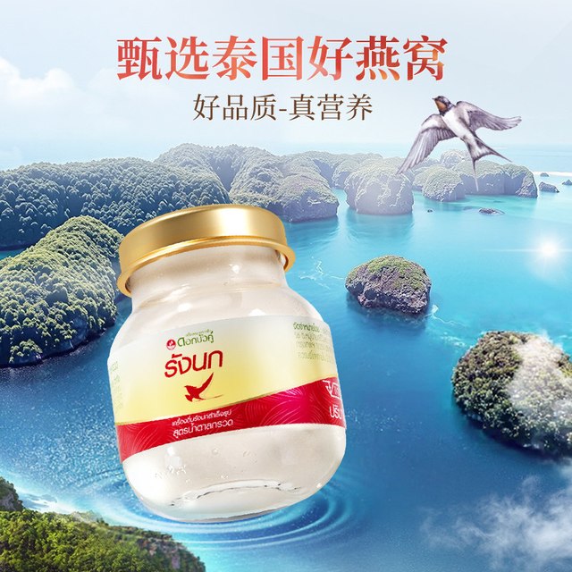 88VIP：双莲 冰糖型即食燕窝 45ml*6瓶