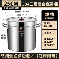 艾格辰 304不锈钢大容量汤桶