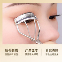 無印良品 MUJI睫毛夹不锈钢金属夹广角自然卷翘持久定型太阳花好上手 1个