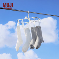 無印良品 MUJI铝制 方形衣架 晾衣架阳台 衣夹 袜子架 10夹