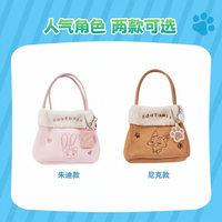 名创优品 迪士尼疯狂动物城系列毛绒拼接斜挎包朱迪尼克通用款女包