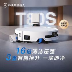 科沃斯 扫地机器人 T80S 上下水版