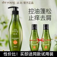 滋源 无患子无硅油洗发水男女士控油清爽去屑止痒洗头露官网正品