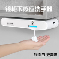 欧碧宝 免接触自动洗手机 浴室柜下双头自动洗手液机
