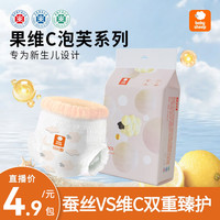 宝贝羊 泡芙果维C蚕丝纸尿裤泡泡腰拉拉裤