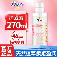 多芬 护发素柔顺蓬松樱花香氛轻盈修护不扁塌氨基酸修护