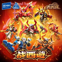 森宝积木 战西游拼装可动积木人盲盒机甲玩具收藏模型摆件男孩圣诞