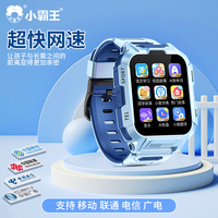 小霸王儿童智能电话手表Y01全网通大屏双摄视频通话定位支付学习拍照男女孩小 粉色