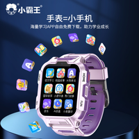 小霸王儿童智能电话手表Y01全网通大屏双摄视频通话定位学习拍照男女孩小