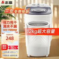 志高 脱水机单甩干脱水机干桶甩干机小型迷你家用甩干桶出租房宿舍大容量单杠脱水桶烘干一体机