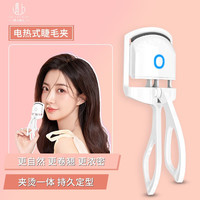 美杜电热电烫睫毛夹睫毛卷翘器夹子式烫睫毛器夹自然卷 加热睫毛夹-