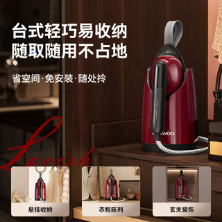  DAEWOO/大宇 便携免收纳 挂烫机  勃艮第红