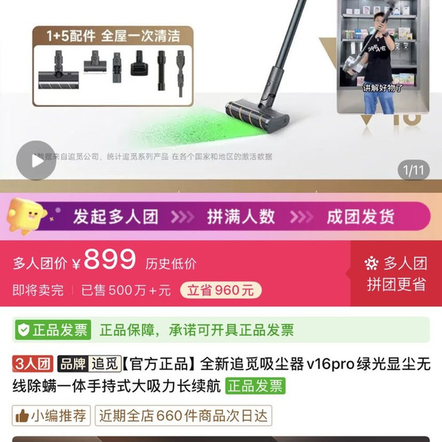 追觅 全新追觅吸尘器v16pro绿光显尘无线除螨一体手持式大吸力长续航