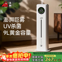 小狗 加湿器空气净化器一体 智能杀菌Pro版