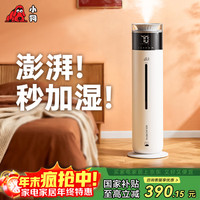 小狗 加湿器空气净化器一体 SJ-S602pro全面升级