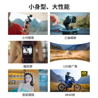【新品上市】飞宇pocket3口袋云台相机 分体设计运动手持骑行车载多场景使用 vlog手持摄像机 飞宇口袋相机