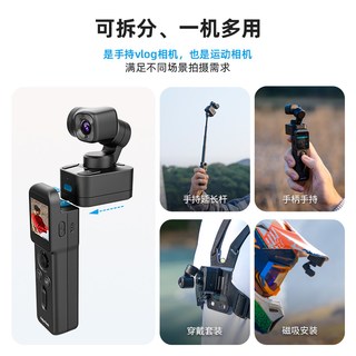 【新品上市】飞宇pocket3口袋云台相机 分体设计运动手持骑行车载多场景使用 vlog手持摄像机 飞宇口袋相机