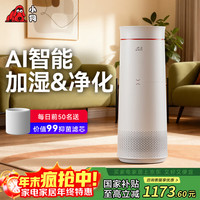 小狗 无雾加湿器空气净化器一体 母婴专用卧室静音除菌 XG1000象牙白 1000mL/h
