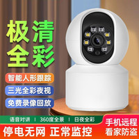 九目 400万高清 智能摄像头