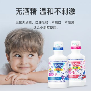 ARS/安速 杀菌防蛀牙 儿童漱口水