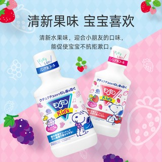  ARS/安速 杀菌防蛀牙 儿童漱口水