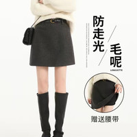 拉夏贝尔 灰色加厚毛呢西装短裙女秋冬2025新款高腰a字包臀半身裙