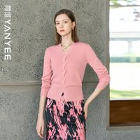 颜域粉色百搭针织衫女2025早春简约优雅显瘦V领长袖上衣 粉色