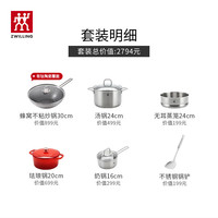 双立人 幸福食刻·锅具套装PZ-2864 6件套