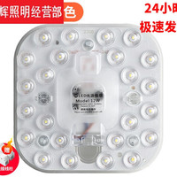 欧普锐 led灯芯吸顶灯板替换圆形方形磁吸客厅改造灯条灯盘家用光源圆盘 超高亮12w白光方形