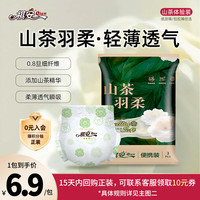 祺安 3*山茶羽柔婴儿拉拉裤高腰围大吸收护臀尿裤尿不湿试用装3片 拉拉裤3片