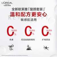 巴黎欧莱雅 L'OREAL PARIS欧莱雅复颜水乳套抗皱紧致秋冬补水保湿护肤品套装化妆品礼盒圣诞 专研抗皱9件套礼盒