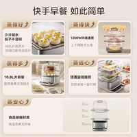 美的 电蒸锅多功能家用三层煮蛋器早餐机蒸煮炖一体可预约2025